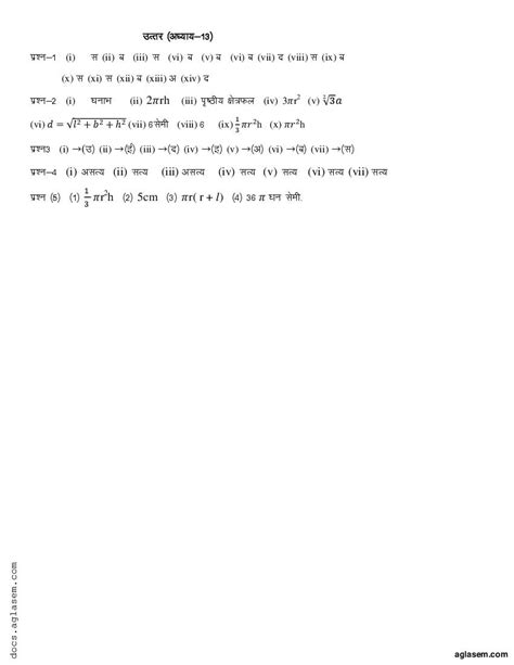 Important Questions Class 9 Maths 的图像结果