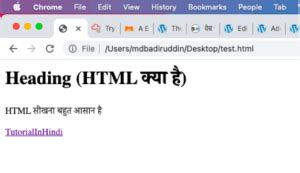 HTML Program in Hindi 的图像结果