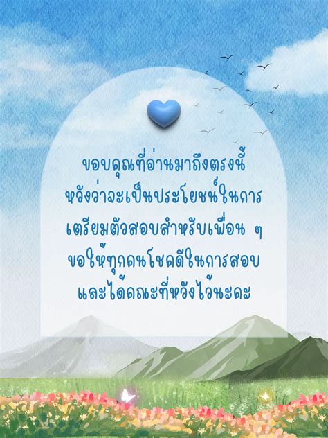 เตรียมตัวสอบ A-Level คณิต 2 80+ | แกลเลอรีที่โพสต์โดย Studytummai | Lemon8