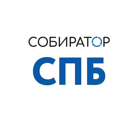 Собиратор, Санкт-Петербург | отзывы
