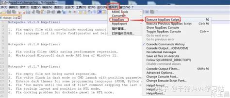 NppExec Notepad 的图像结果