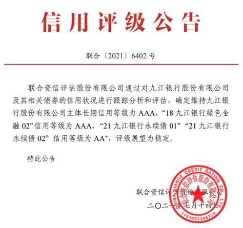 九江银行营收、税前利润稳步增长，资产总额超过4700亿元_澎湃江西_澎湃新闻-The Paper