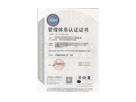 ISO体系认证证书2-襄阳振业环保设备有限公司