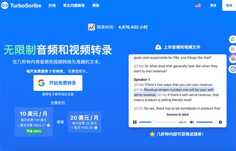 TurboScribe User Reviews 的图像结果