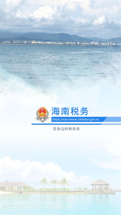 2022年国家税务总局海南省税务局拟补充录用国家公务员公示公告(第三批)