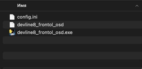 Интеграция Линия с ПО Frontol