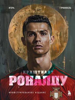 ТОП-15 книг про спортсменов – рейтинг лучших