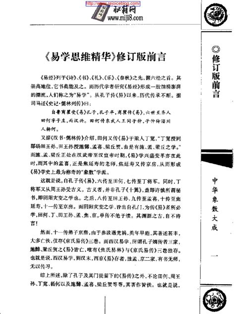 2册周易参同契魏伯阳+抱朴子内篇葛洪中华书局全本全注译删减道家黄老内外丹养生之道神仙思想炼丹养生方术道教经典书籍_虎窝淘