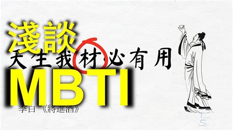 PPT - MBTI 十六型人格測驗 PowerPoint Presentation, free download - ID:5989301