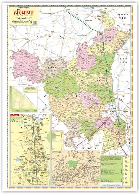 OJO Books Haryana Map in Hindi | Wall Hanging | PVC Roller Pipe Mounted ...