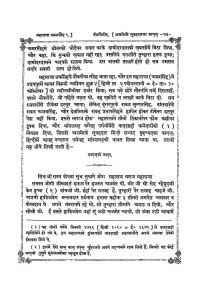 वीर विनोद - महाराणा अमरसिंह | Hindi | Vir Vinod by maharana amarsingh ...