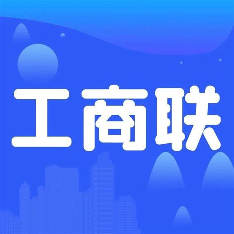 柳州市工商联打造“线上+线下”渠道 解决企业融资难题|民营企业|融资|新冠肺炎_新浪新闻