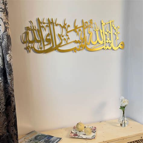 iwa concept Mashallah Metal Islamic Wall Art, India | Ubuy