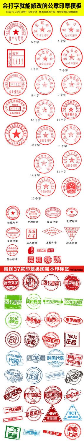 教育公章模板图片_教育公章模板设计素材_红动中国