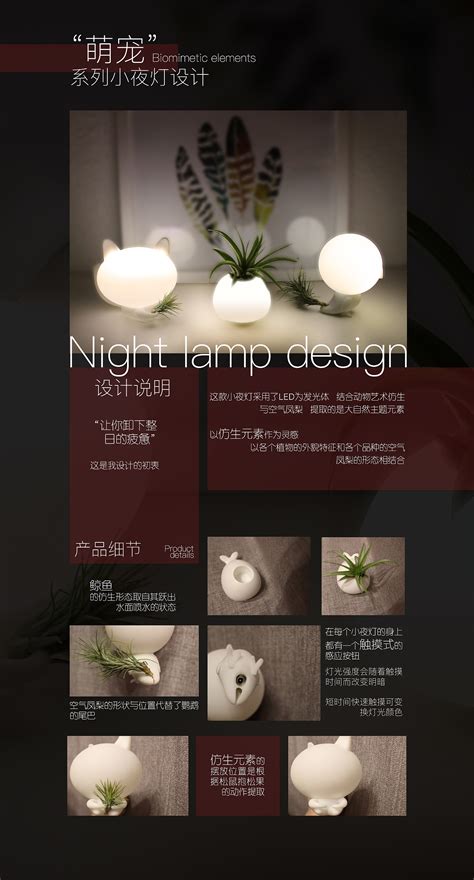 台灯排版模板设计图__其他_广告设计_设计图库_昵图网nipic.com