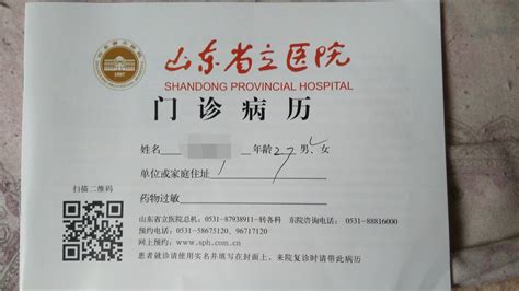 上海医院病历单图片(共6张) - 我要证明网