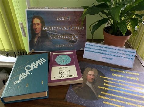Эдмунд Галлей (1656 г.- 1742г.) - английский астроном, геофизик ...