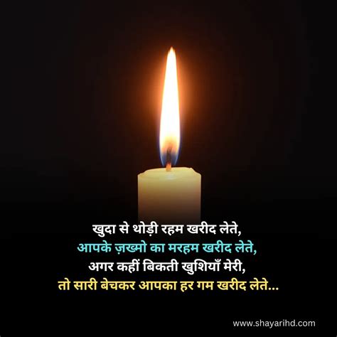 Dard Shayari in Hindi, Painful Shayari, Dard Bhari Shayari - Shayariread