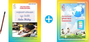 Kannada Hindi English Copy Writing Book And Foundation Book 3 IN 1 For ...