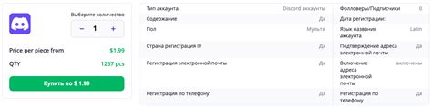 Где купить аккаунт Дискорд: 9 проверенных магазинов