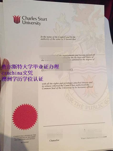 哪里能购买澳洲csuchina毕业证查尔斯特大学文凭全球快递 - 蓝玫留学机构