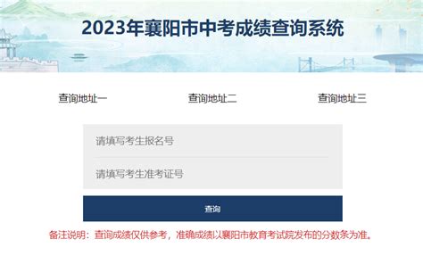 2022年湖北襄阳普通高中学业水平合格性考试报名时间及入口（3月21日-4月2日）