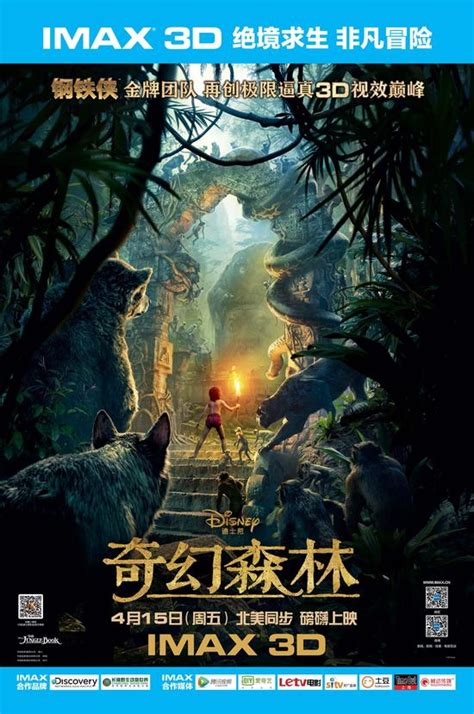《奇幻森林》主创特辑 “狼孩”IMAX首秀|奇幻森林|IMAX|乔恩·费儒_新浪娱乐_新浪网