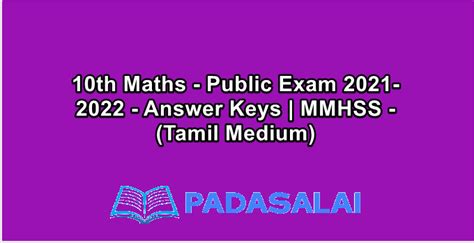 10th Maths - Public Exam 2021-2022 - Answer Keys | MMHSS - (Tamil Medium)