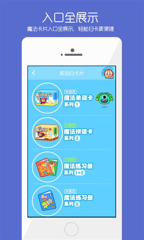 魔法课堂app下载_魔法课堂app下载官方手机版 v1.3.1-嗨客手机站