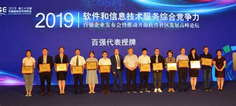 武汉市3家企业入选2019中国软件和信息技术服务业百强榜单