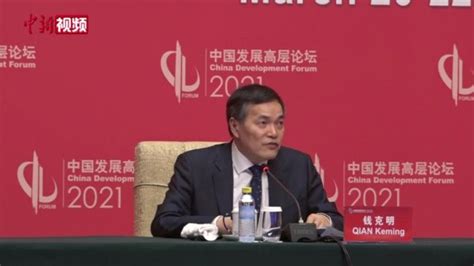 商务部副部长：新发展格局将促进中国与世界更好联接_凤凰网视频_凤凰网