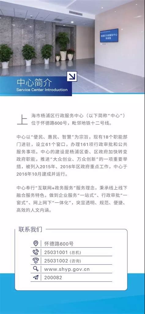 浦东新区人民政府关于印发《浦东新区进一步深化企业投资建设项目审批改革方案》的通知（浦府〔2017〕240号）│上海百通项目管理咨询有限公司