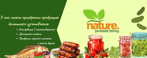 НУТРАЛЬНЫЙ ПРОДУКТ | соленья - варенье | г.Гай и г.Орск - возможна ...