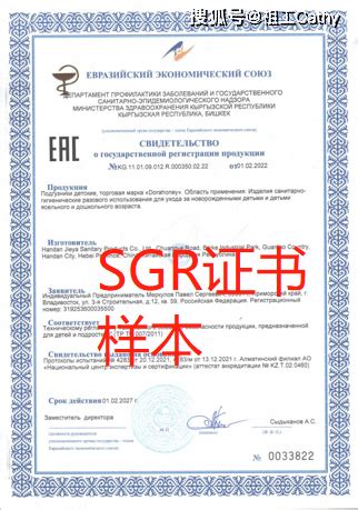 宝藏知识 俄罗斯国家注册证书（SGR) - 知乎