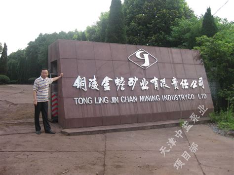 新中国第 一炉铜水诞生地：从铜水涌流到绿色冶炼_铜陵有色 - 铝道网