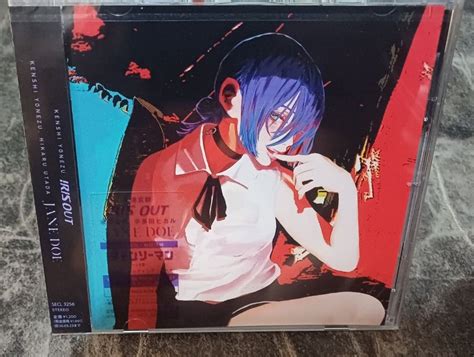 Iris Out/Jane Doe Reze Arc OST, Hobbies & Toys, Music & Media, CDs ...