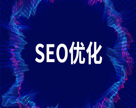 seo方案策略是什么 - 七月云