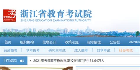 2022年浙江省二级建造师考试成绩查询流程(完整版)