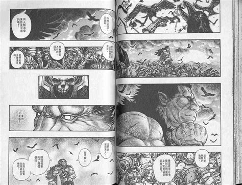 魔炮使者黑姬第17卷（101P）(第7頁)劇情-奴奴漫畫