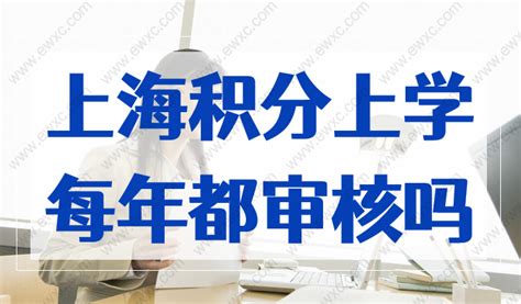 2022上海居住证120分如何计分；学历积分核实攻略-上海居住证积分网