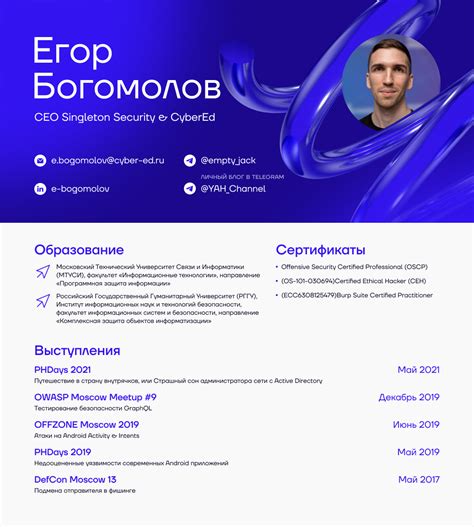 «Профессия — Белый Хакер» — Stepik
