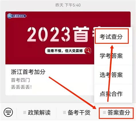 2023年学选考快查成绩了？密码忘了咋办？看这里！ - 知乎