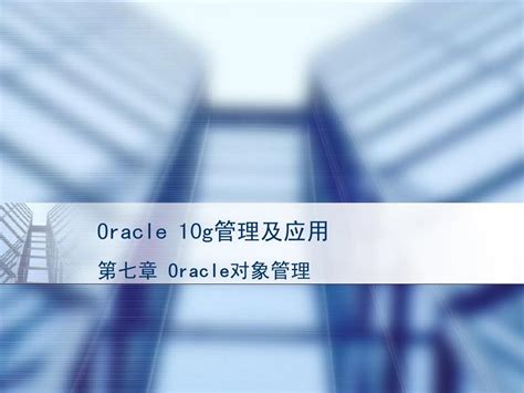 تنزيل Oracle 10g مجانًا - احصل على جهاز الكمبيوتر