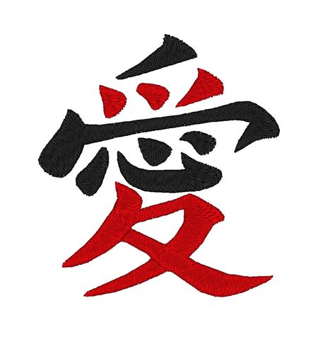 Japanese Kanji Love Symbol ONLY Valentine FILL. Instant Download ...