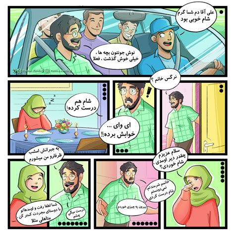 کمیک استریپ یا داستان مصور - خانه مهارت اشراق