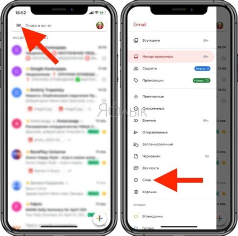 Где папка спам в gmail на компьютере