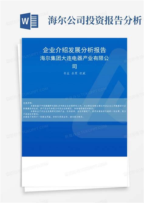 海尔中央空调多项企业标准再次入选“领跑者”名单