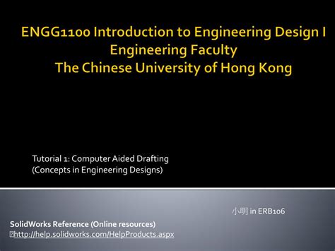 Computer-Aided Engineering Tutorial 的图像结果