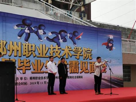 郴州技师学院,郴州技师学院学校简介,湖南省郴州市技工学校,湖南中专职高学校