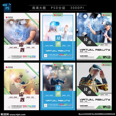 Vr海报 的图像结果